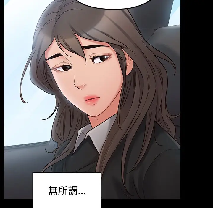 漫画《桃花》第58话第54张图