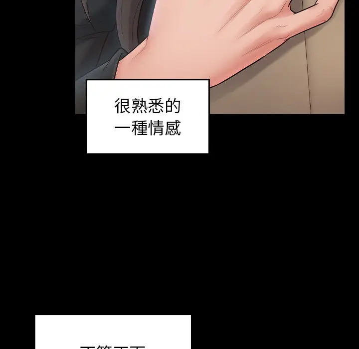 漫画《桃花》第58话第56张图