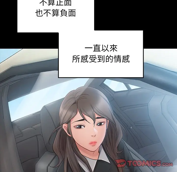 漫画《桃花》第58话第57张图