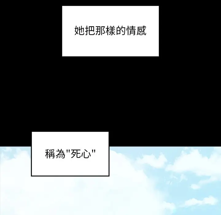 漫画《桃花》第58话第59张图