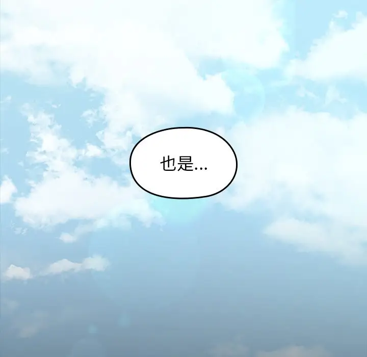 漫画《桃花》第58话第60张图