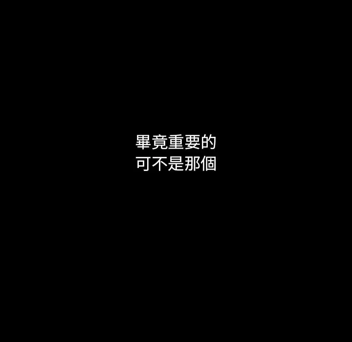 漫画《桃花》第58话第62张图