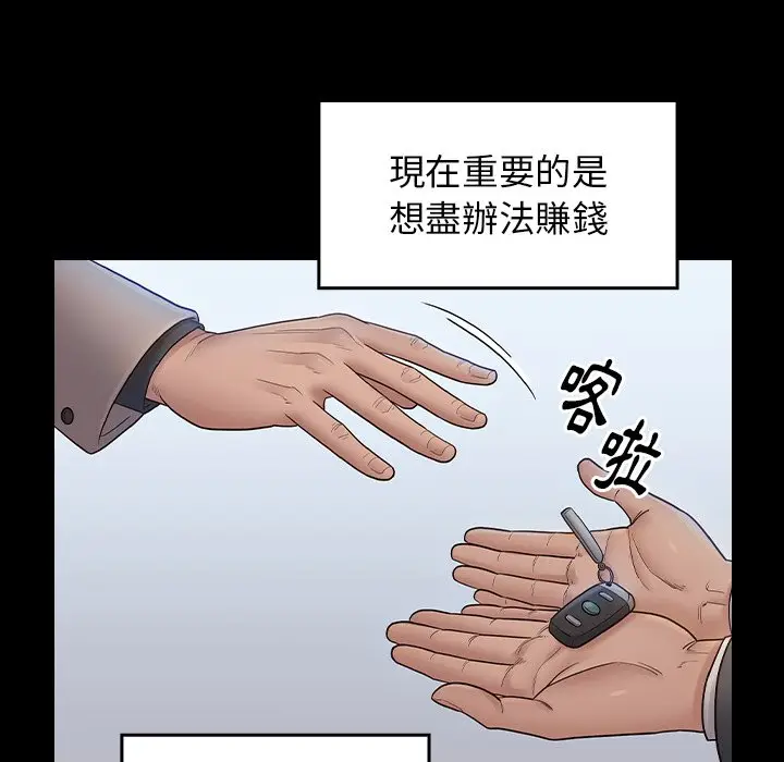 漫画《桃花》第58话第64张图