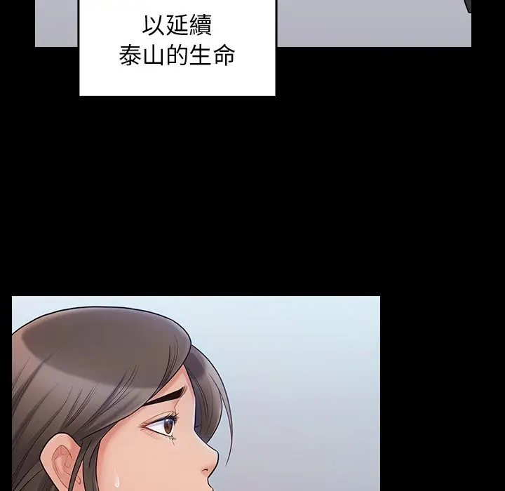漫画《桃花》第58话第65张图