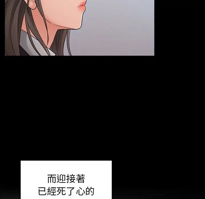 漫画《桃花》第58话第66张图