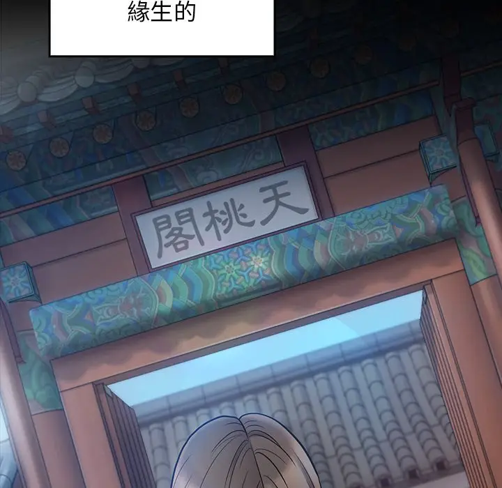 漫画《桃花》第58话第67张图