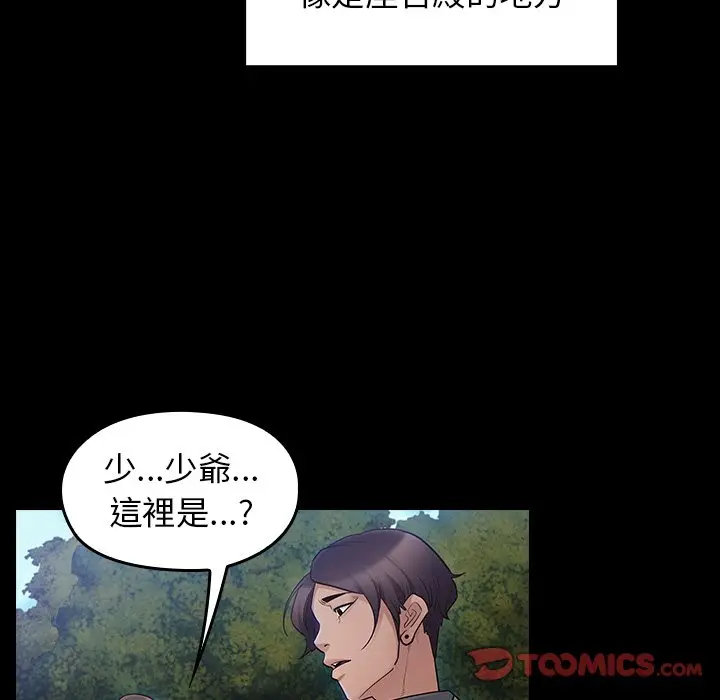 漫画《桃花》第58话第69张图