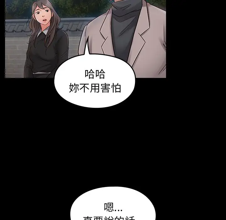漫画《桃花》第58话第70张图