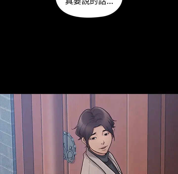 漫画《桃花》第58话第71张图