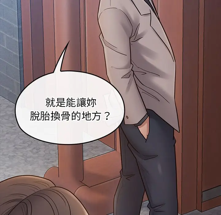 漫画《桃花》第58话第72张图