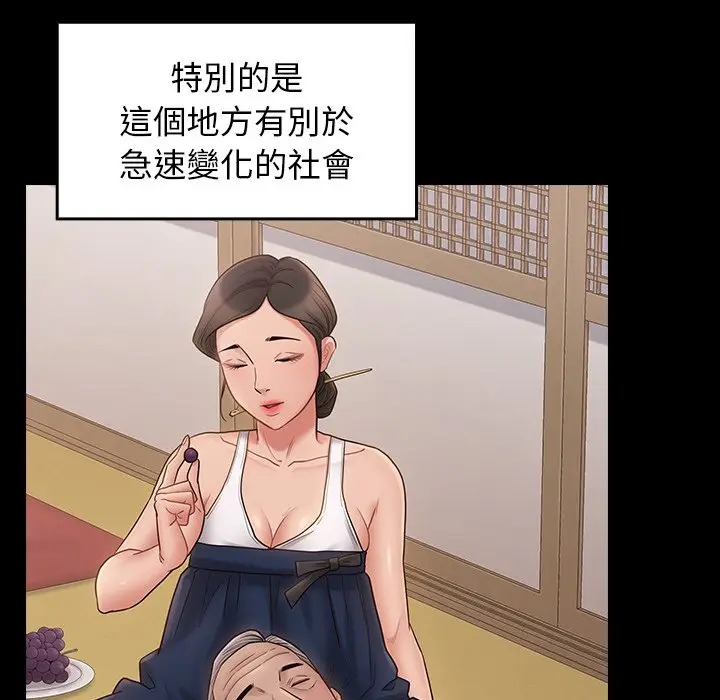 漫画《桃花》第58话第78张图