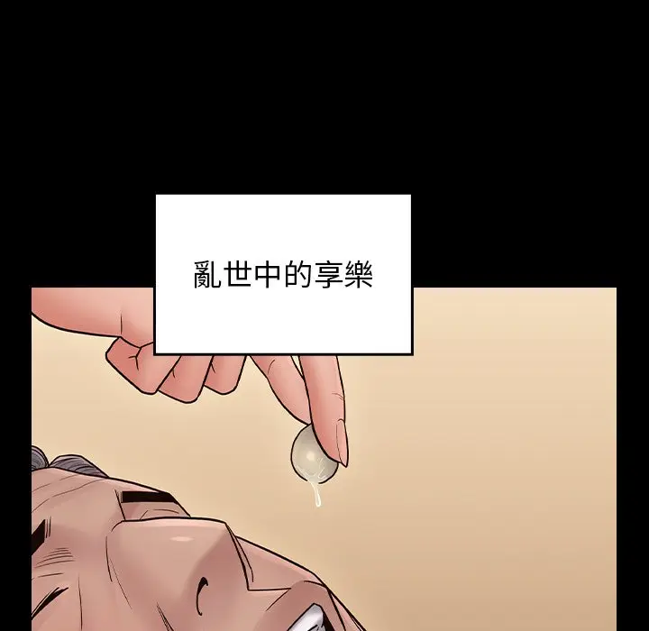 漫画《桃花》第58话第80张图