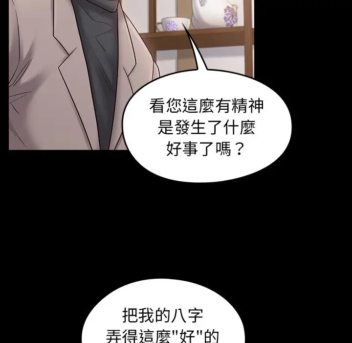 漫画《桃花》第58话第85张图