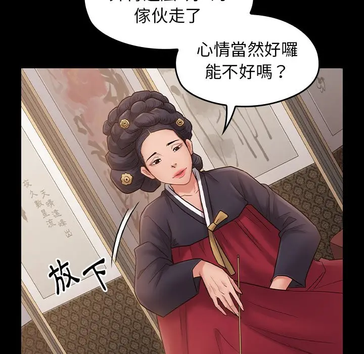 漫画《桃花》第58话第86张图