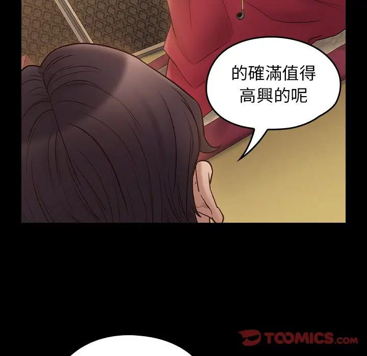 漫画《桃花》第58话第87张图