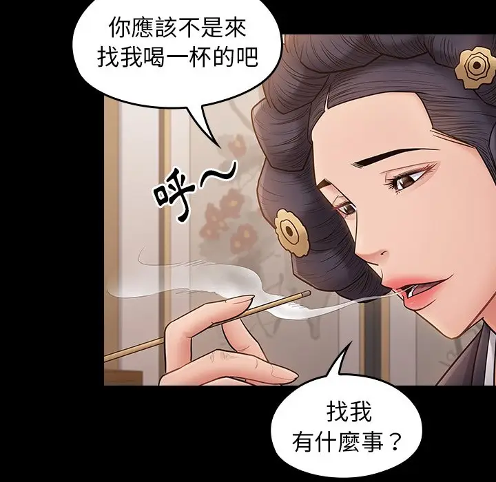 漫画《桃花》第58话第88张图