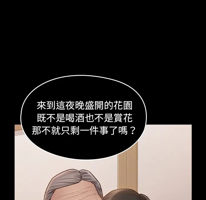 漫画《桃花》第58话第89张图