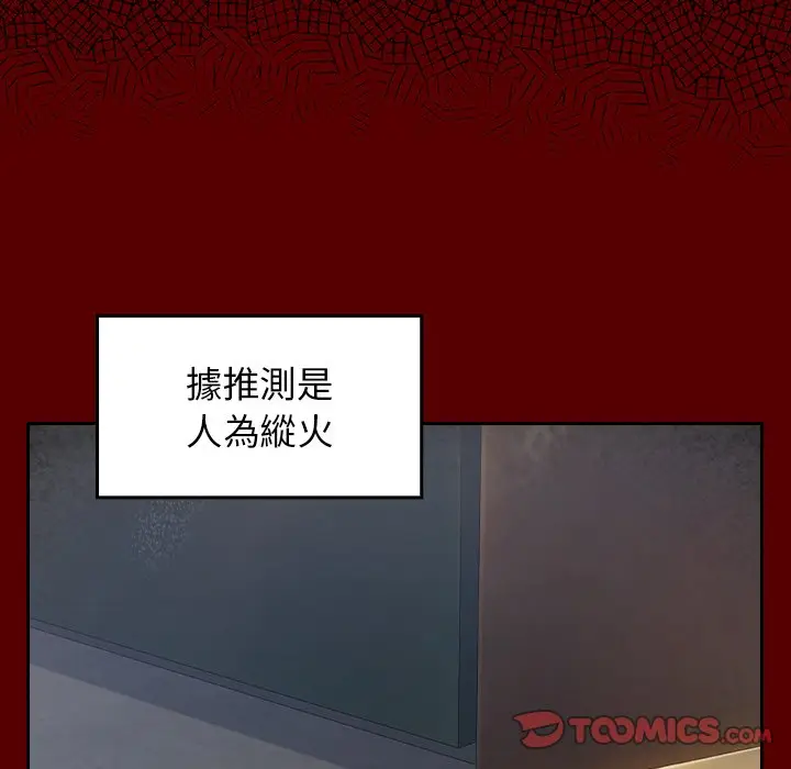 漫画《桃花》第58话第9张图