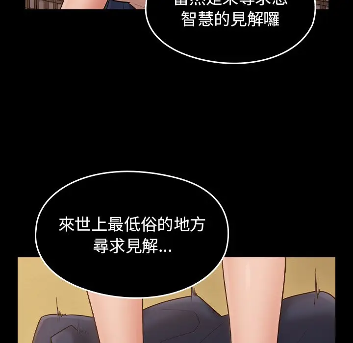 漫画《桃花》第58话第91张图