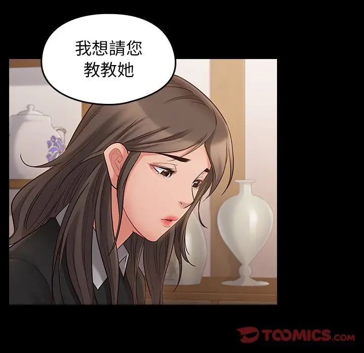 漫画《桃花》第58话第93张图