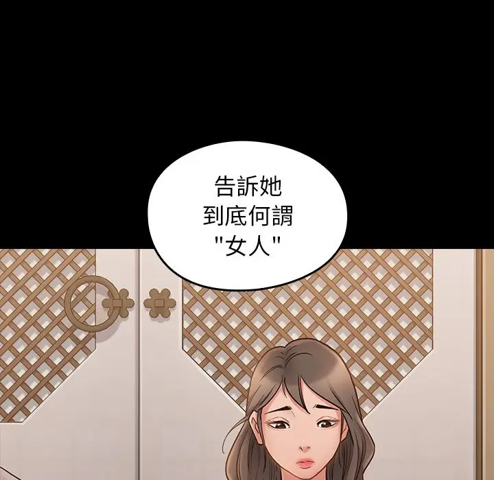 漫画《桃花》第58话第94张图