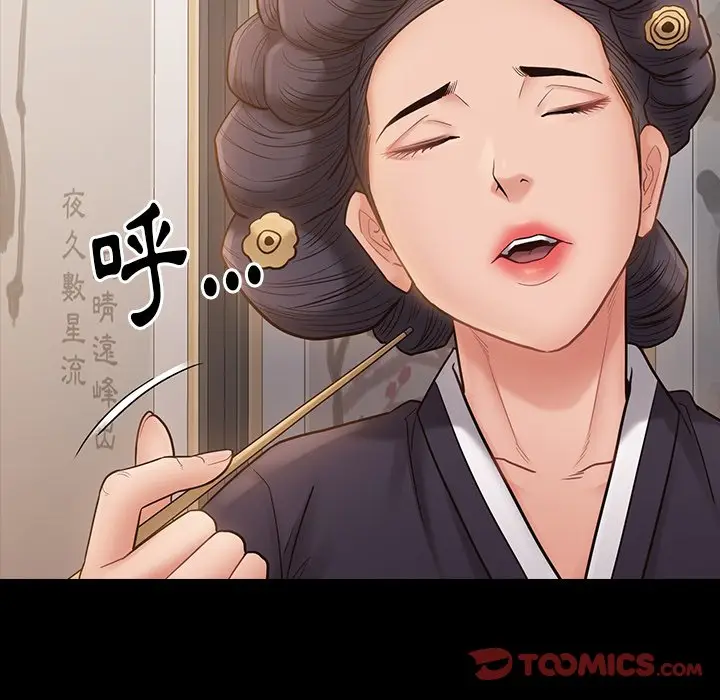 漫画《桃花》第58话第99张图