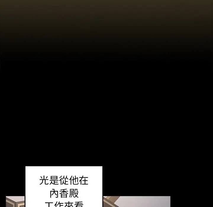 漫画《桃花》第59话第10张图