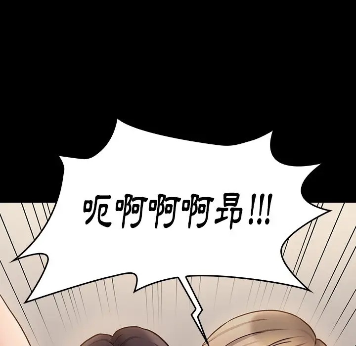 漫画《桃花》第59话第107张图