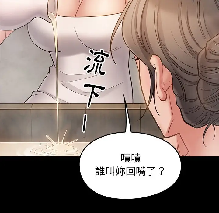漫画《桃花》第59话第130张图
