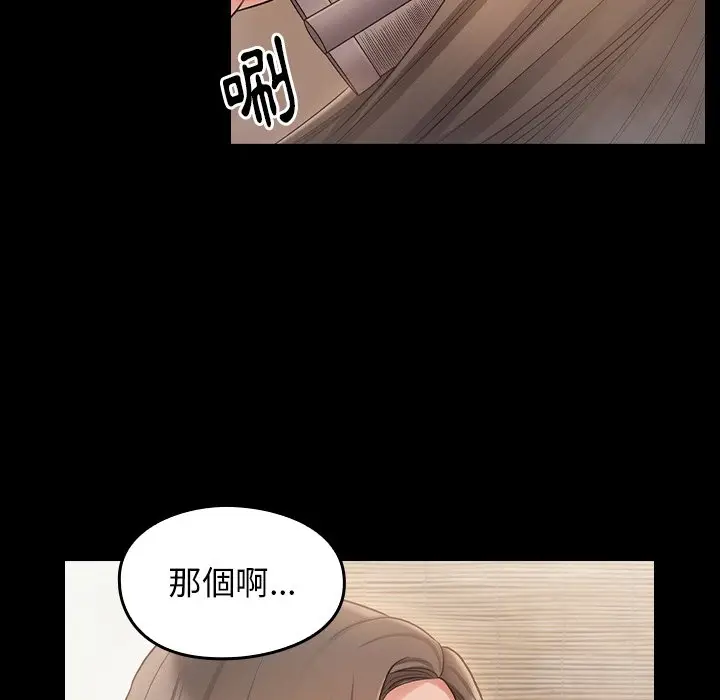 漫画《桃花》第59话第132张图
