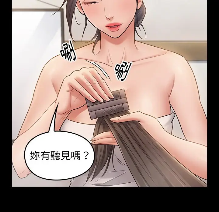 漫画《桃花》第59话第135张图