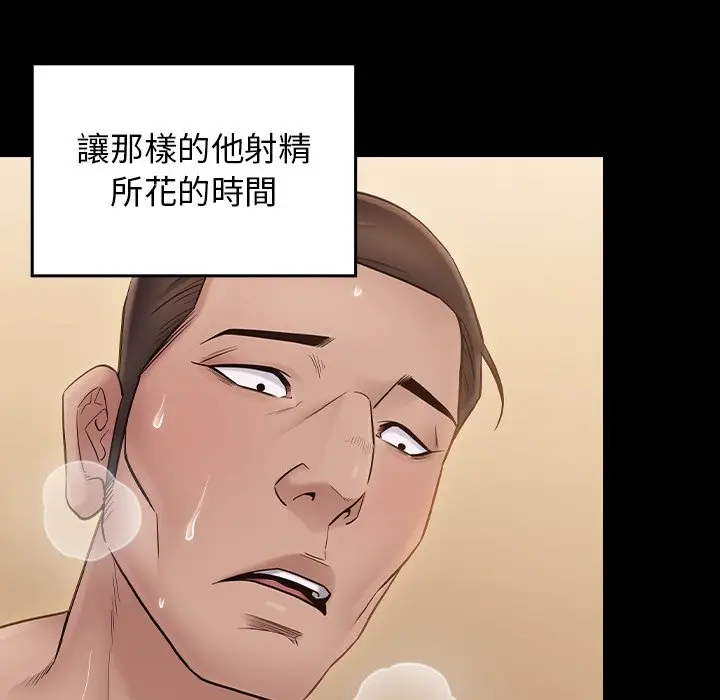 漫画《桃花》第59话第14张图
