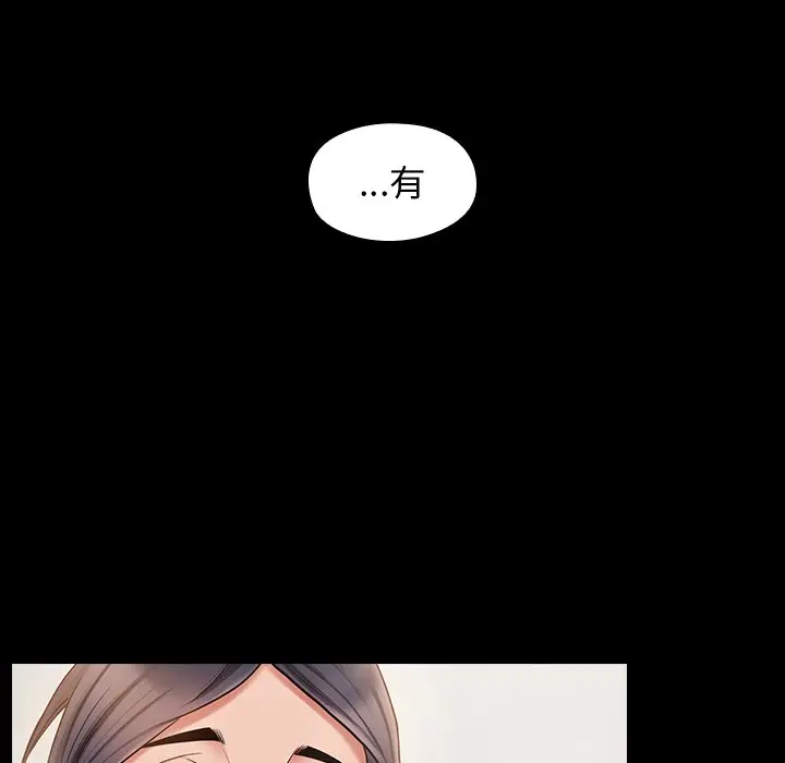 漫画《桃花》第59话第140张图