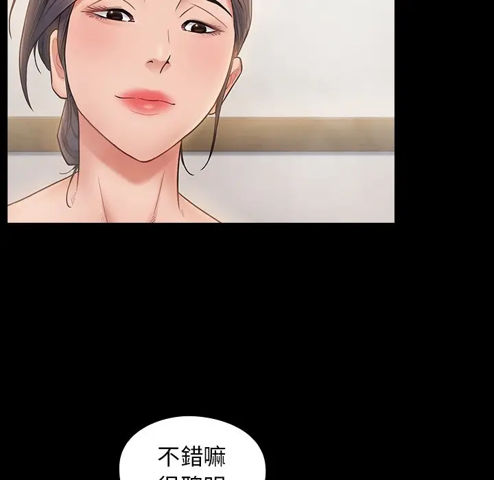 漫画《桃花》第59话第141张图