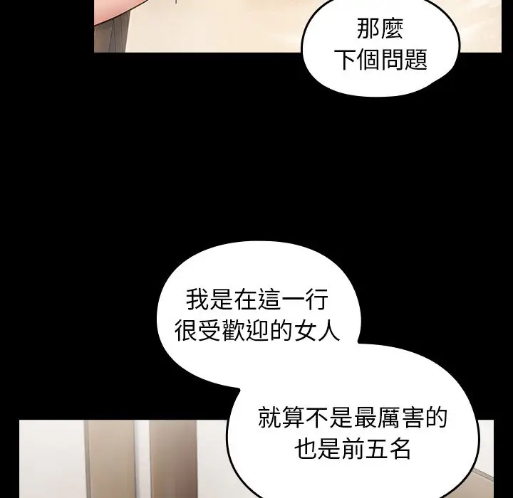 漫画《桃花》第59话第143张图
