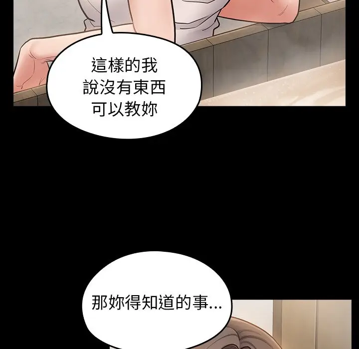 漫画《桃花》第59话第145张图