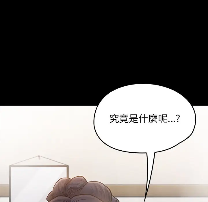 漫画《桃花》第59话第148张图