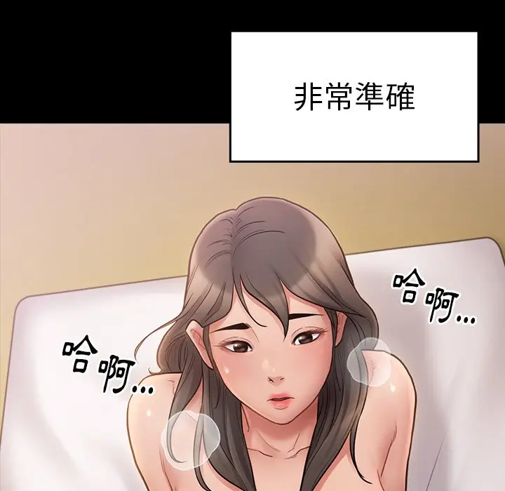 漫画《桃花》第59话第22张图