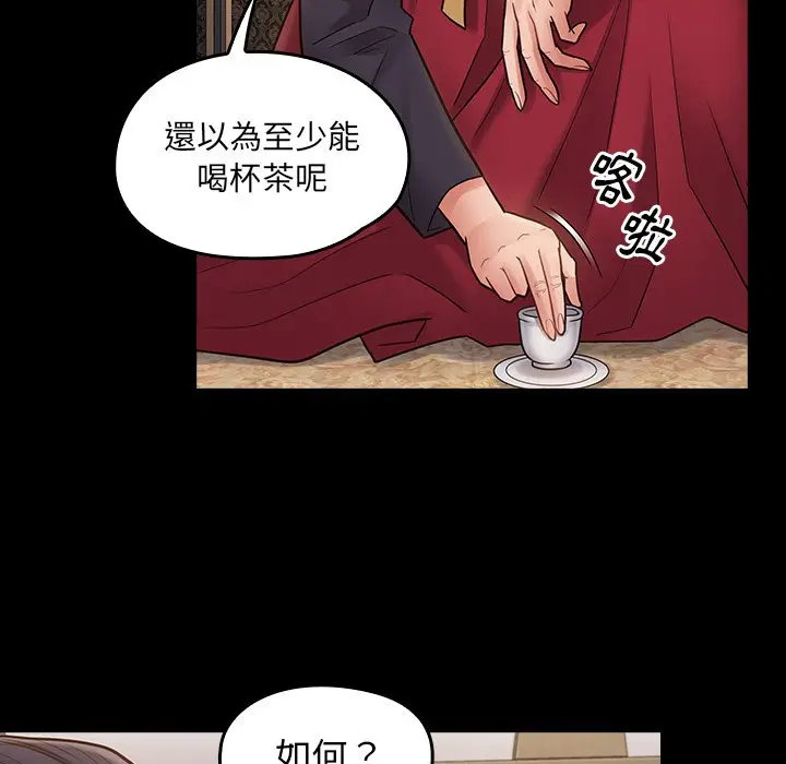 漫画《桃花》第59话第31张图
