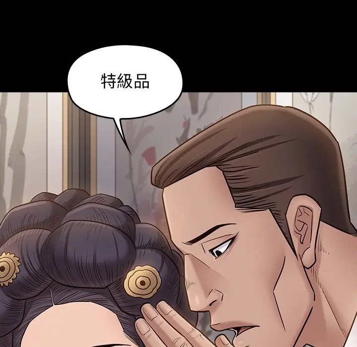 漫画《桃花》第59话第35张图