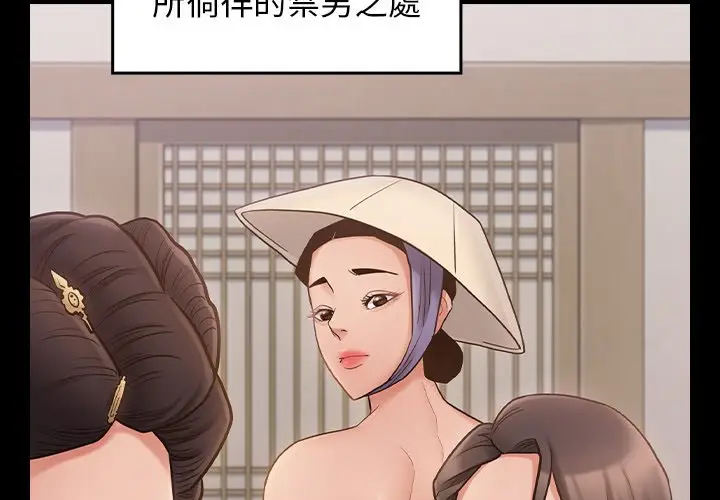 漫画《桃花》第59话第4张图