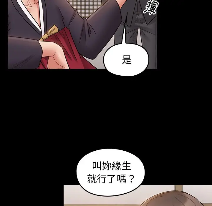 漫画《桃花》第59话第45张图