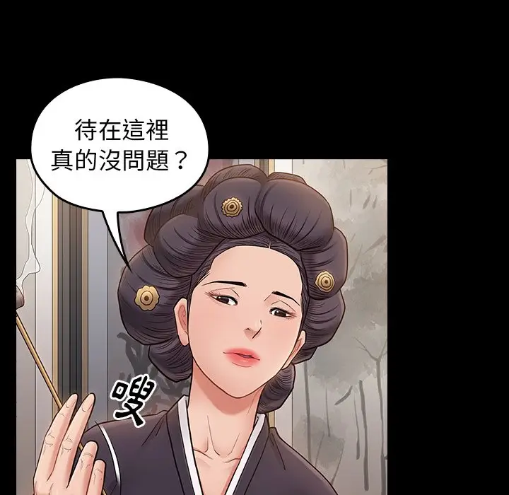 漫画《桃花》第59话第47张图