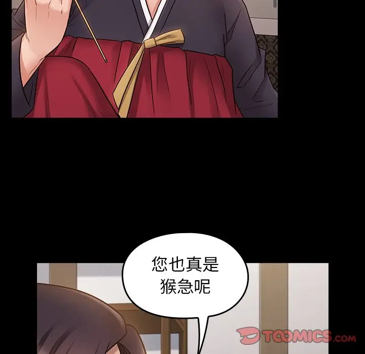 漫画《桃花》第59话第48张图