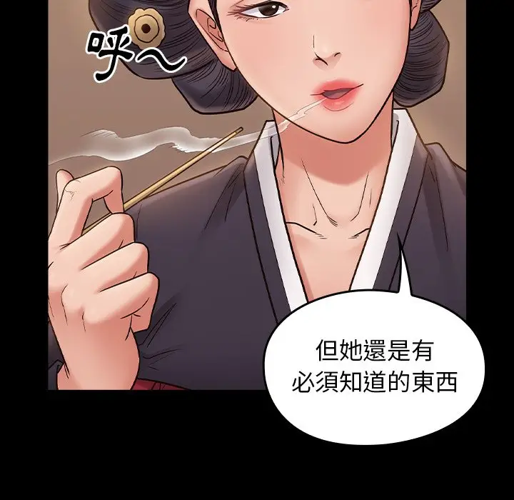漫画《桃花》第59话第53张图