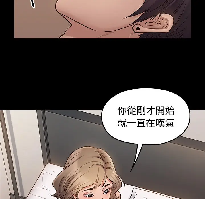 漫画《桃花》第59话第61张图