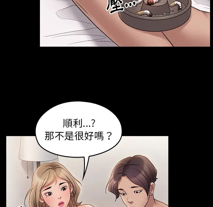 漫画《桃花》第59话第64张图