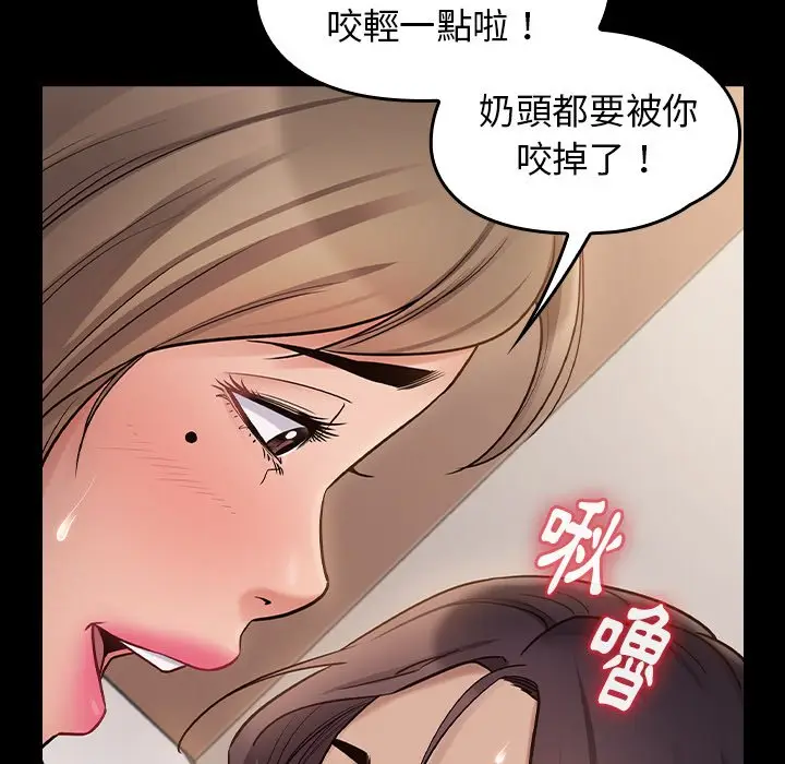 漫画《桃花》第59话第71张图