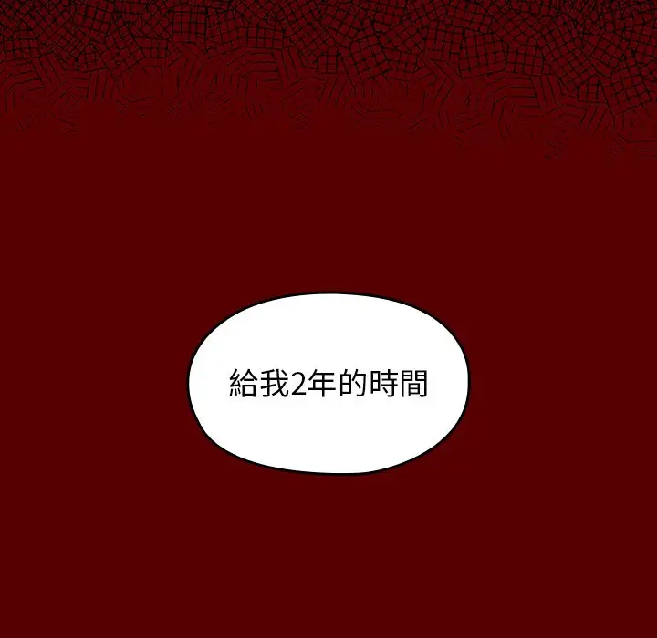 漫画《桃花》第59话第74张图