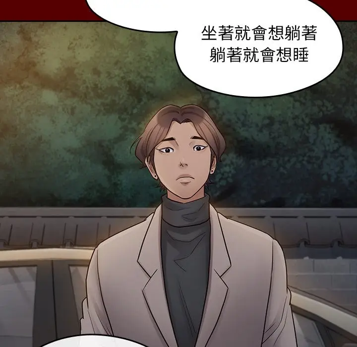 漫画《桃花》第59话第80张图